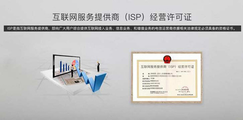 深度解讀 開展通信寬帶轉售業務是否需要辦理ISP資質？