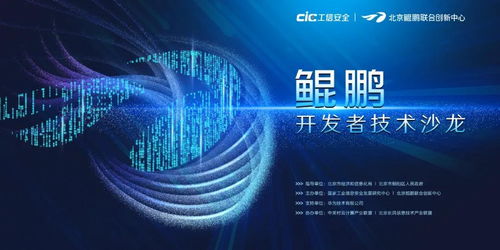 計算產(chǎn)業(yè)如何加速突破？鯤鵬開發(fā)者技術(shù)沙龍帶來新答案